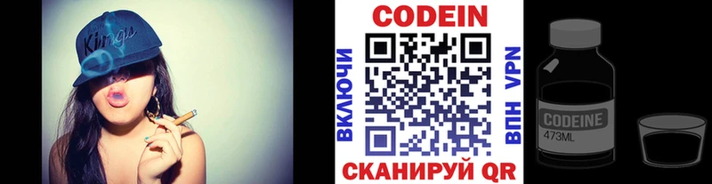 Кодеиновый сироп Lean напиток Lean (лин) Артём
