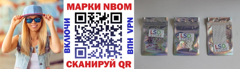 Марки NBOMe 1,8мг  Артём 