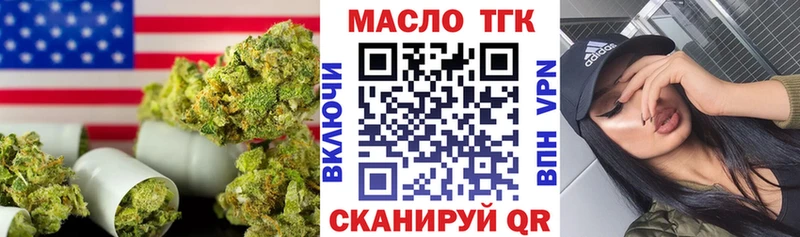 ТГК концентрат  даркнет сайт  Артём 